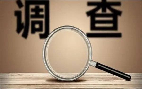 「阜宁县私人调查」证据具备的特性
