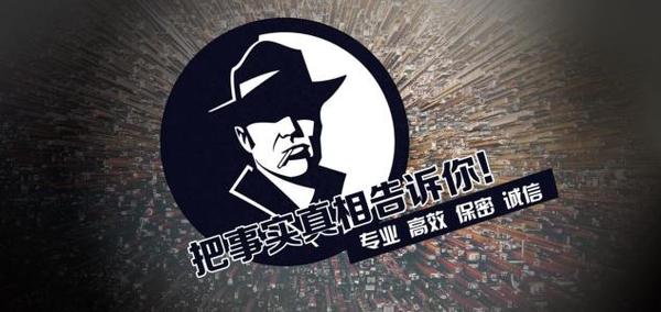 阜宁县私家调查公司的几大原则